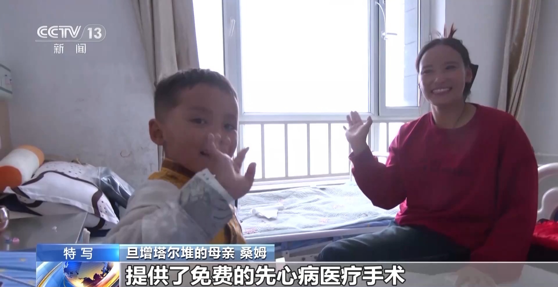 治愈18颗幼小的心 这场救助跨越近四千公里