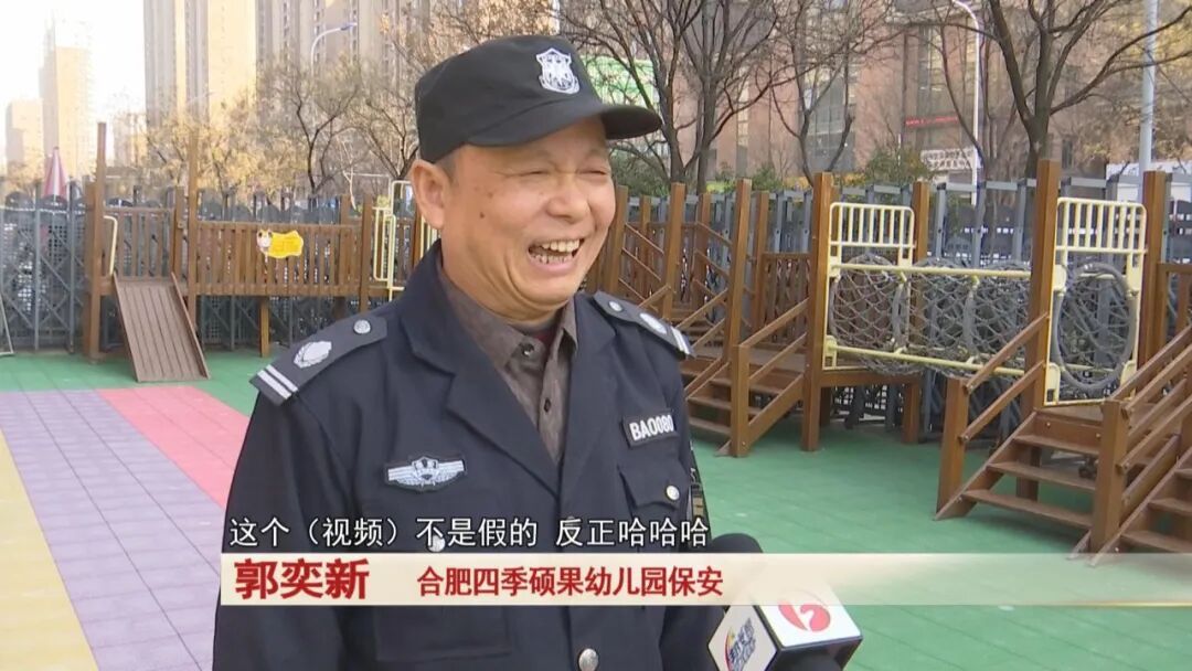 合肥一幼儿园保安火了！凭 “听声识娃” 圈粉无数！太厉害！