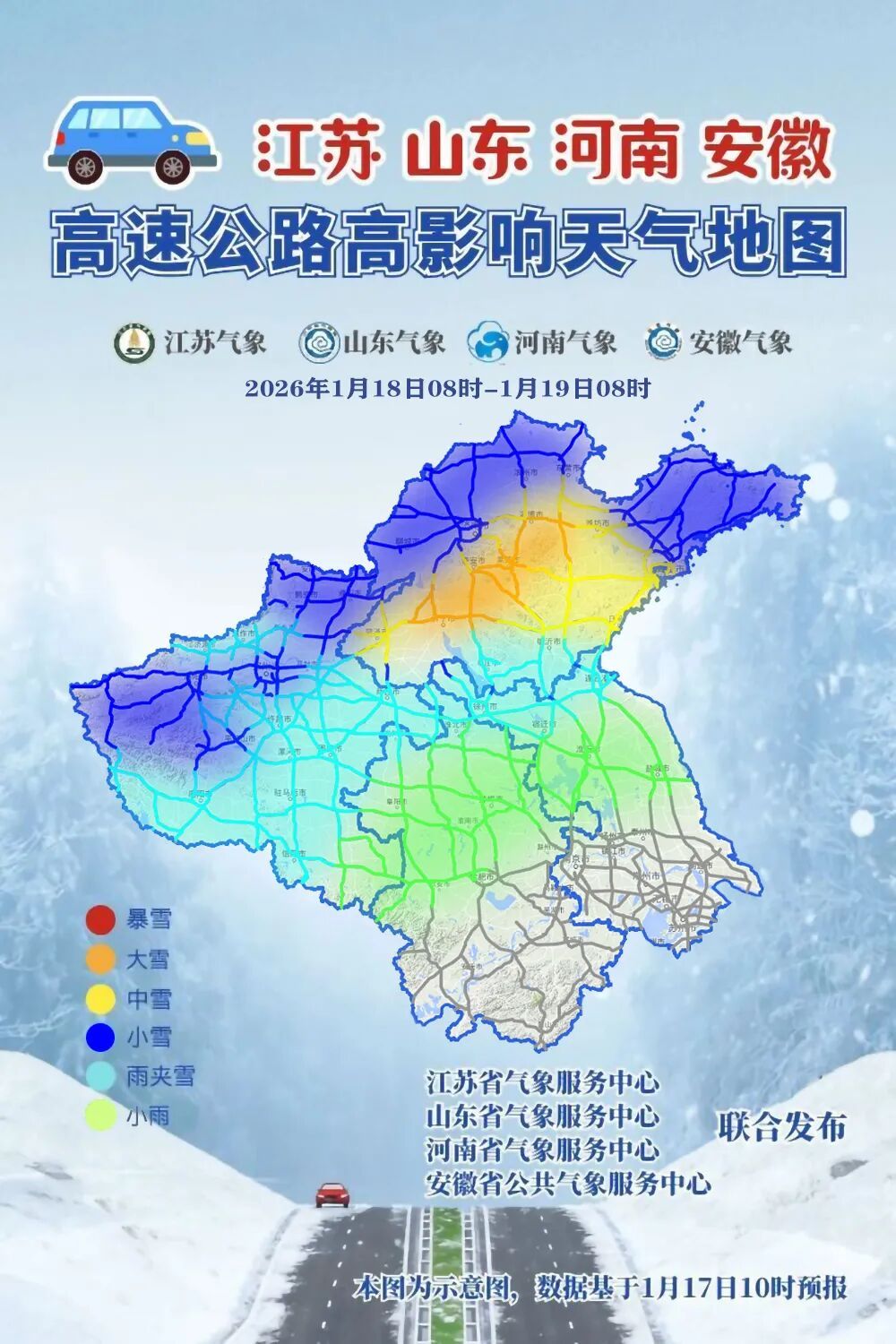 最低零下13℃！阵风7～8级，大雪暴雪将抵安徽！19日将是最强时段