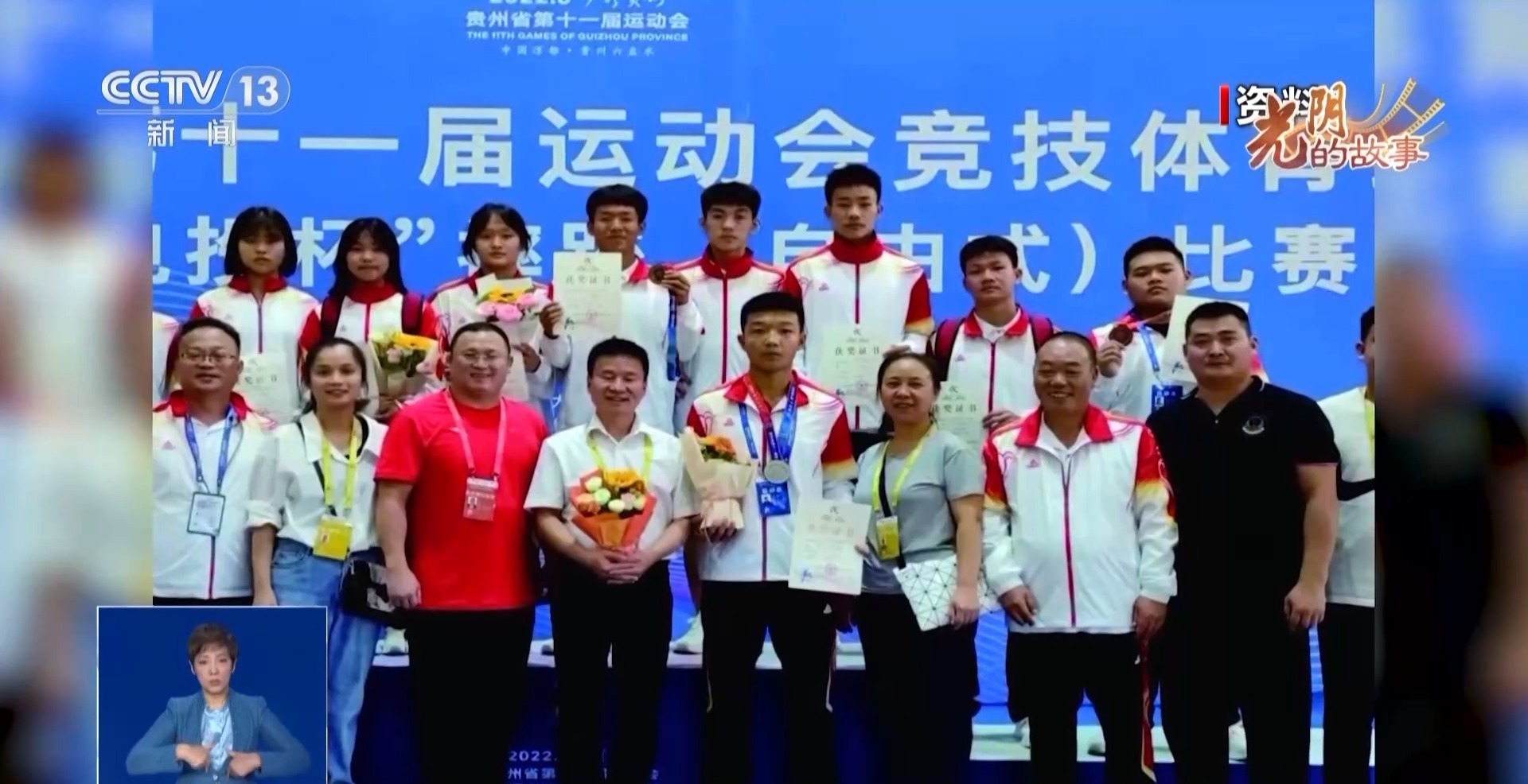 从语文老师到“金牌教练” 他的“较劲”让孩子们闯出大山