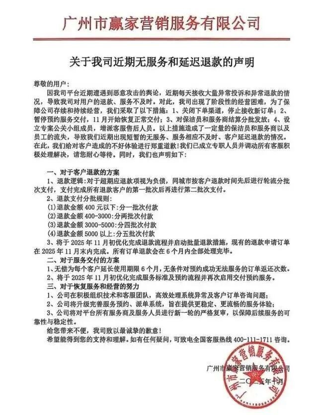 近期需求量狂飙！突然被曝：购卡后客服失联、退款无果……涉事公司被指多次“换壳”