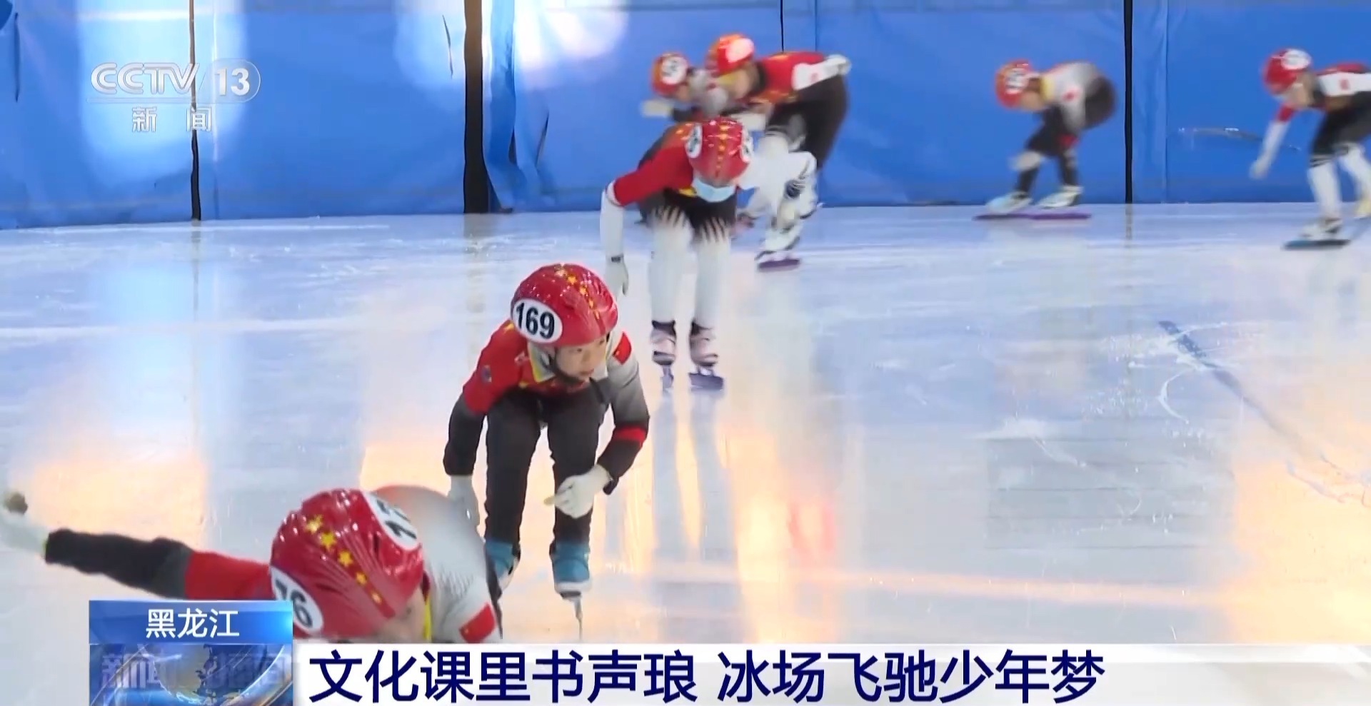 文化课+专业训练双线并行 他们在这里开启冰场逐梦之旅