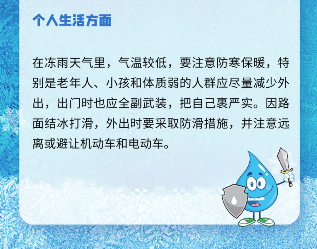 暴雪+阵风7级+冻雨！河南寒潮来袭，最低温-14℃！19日为主要降雪时段