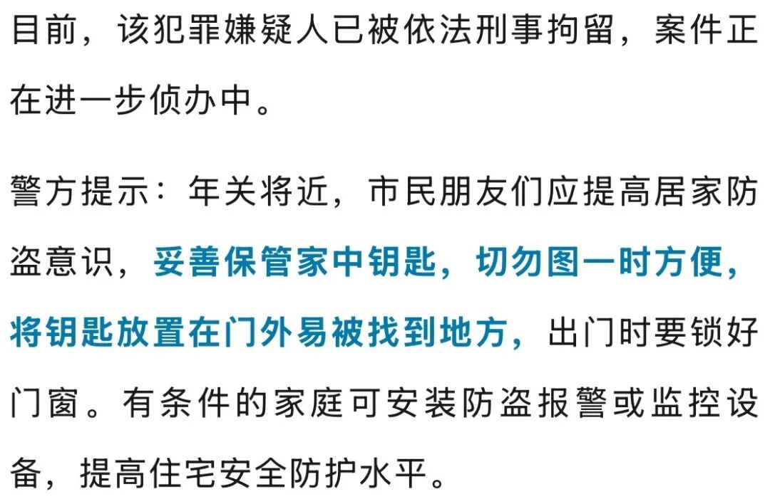 浙江女子手机突然弹出预警，陌生男子正在家里翻东西！接下来一幕让人傻眼