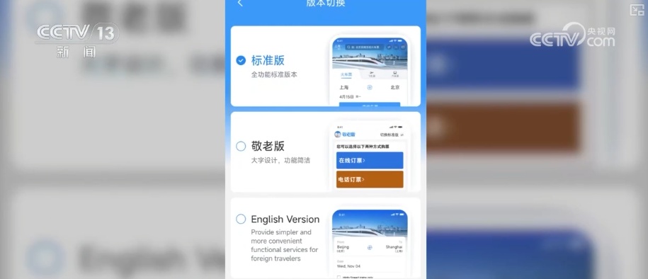 购票预约→进站乘车“全程友好”守护银发旅客出行 | 特色服务出行指南梳理↓