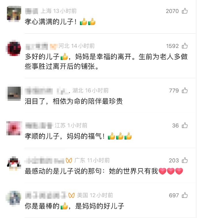 儿子在ICU为临终母亲举办音乐会：“生病后，把妈妈当女儿照顾”