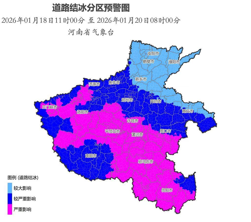 河南发布暴雪、道路结冰黄色预警 多条高速公路实行交通管制