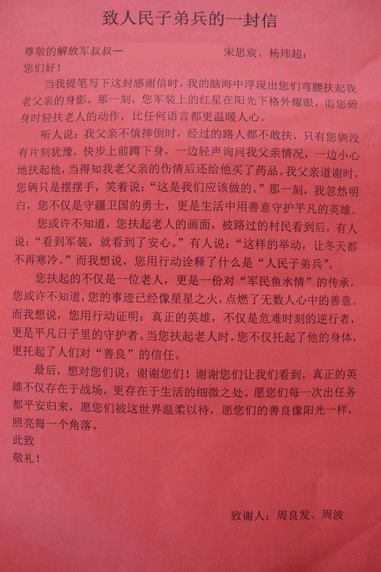 “看到军装，就很安心！”