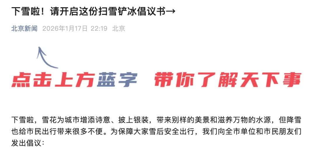 深夜的北京，他们很忙——