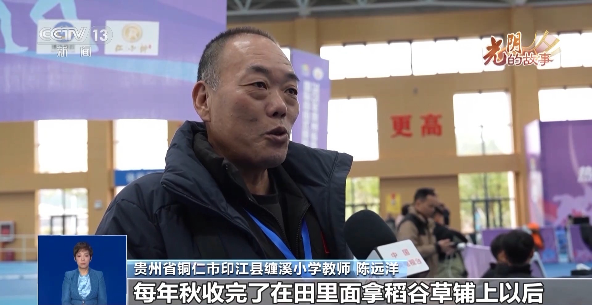 从语文老师到“金牌教练” 他的“较劲”让孩子们闯出大山