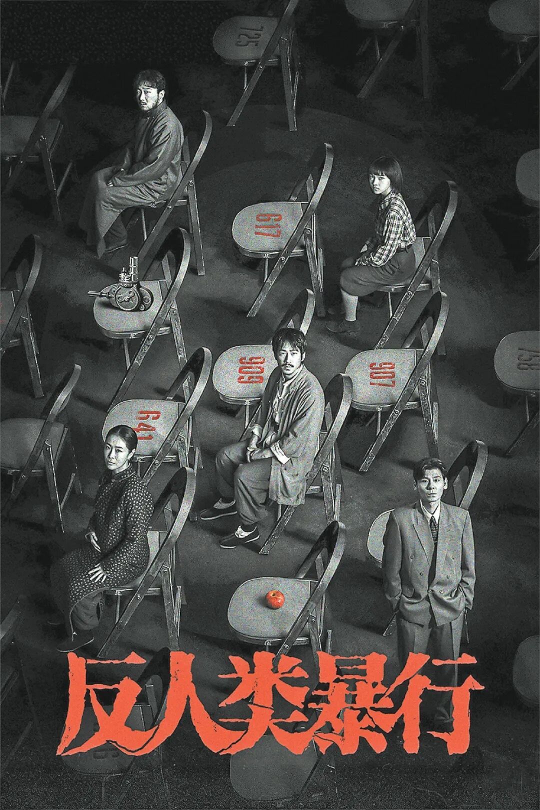 太敢拍了，别只当剧看！《反人类暴行》真相的背后还有真相