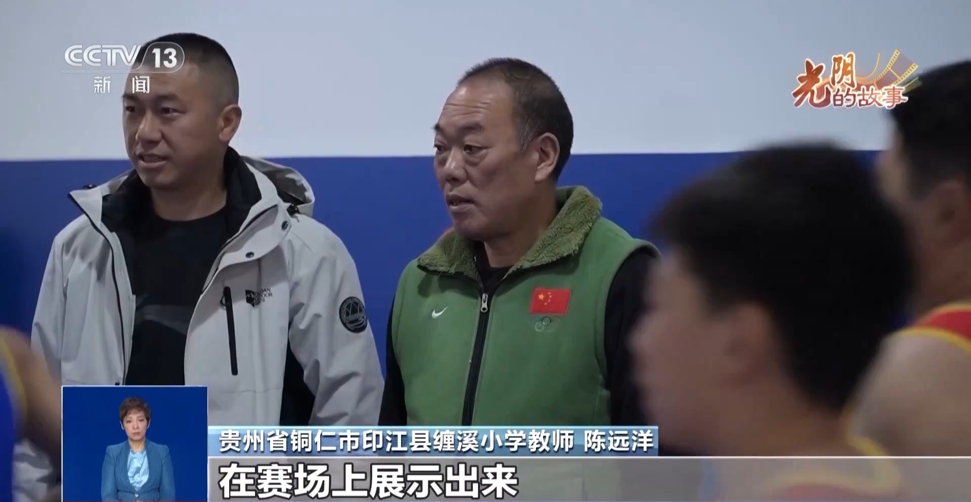 从语文老师到“金牌教练” 他的“较劲”让孩子们闯出大山