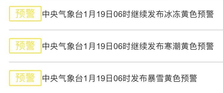 寒潮凶猛，多地紧急停课、停运！明起广东开始“断崖式”降温