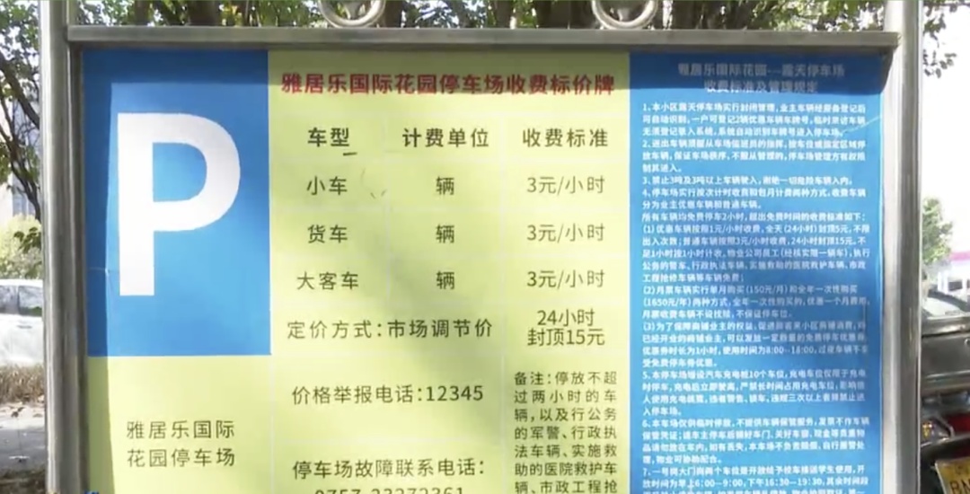 发钱了！佛山一小区26万余元公共收益回馈业主