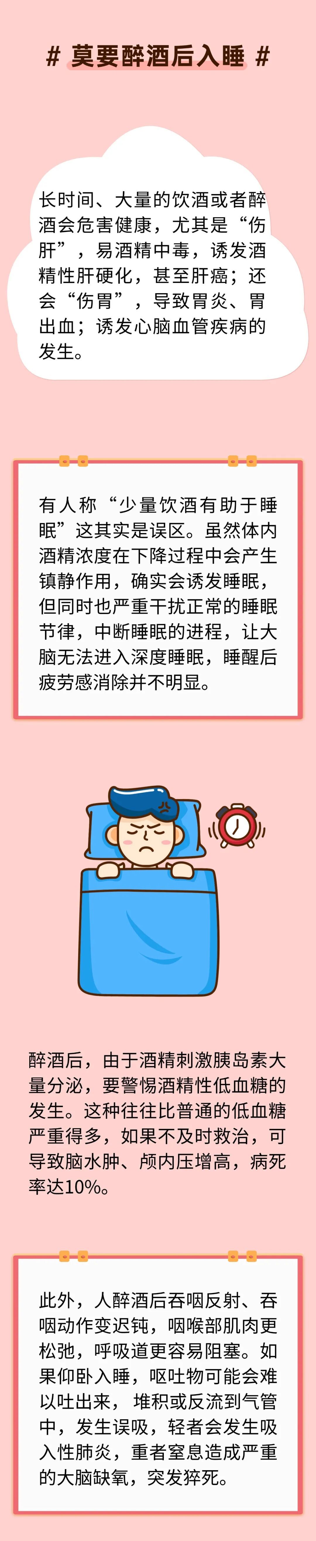 这三种觉不能睡！越睡越伤身，第三个很多人中招