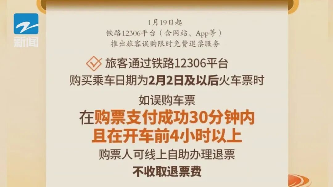 今日开售！今年春运出现三大变化