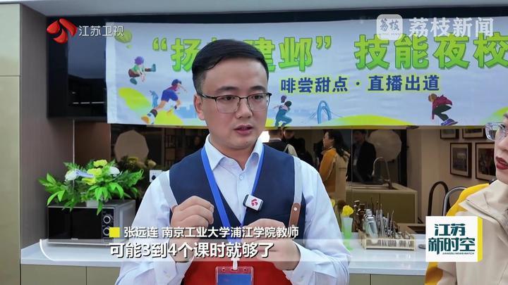 加快构建“30分钟职业技能培训圈” 家门口的“技能夜校”开班了