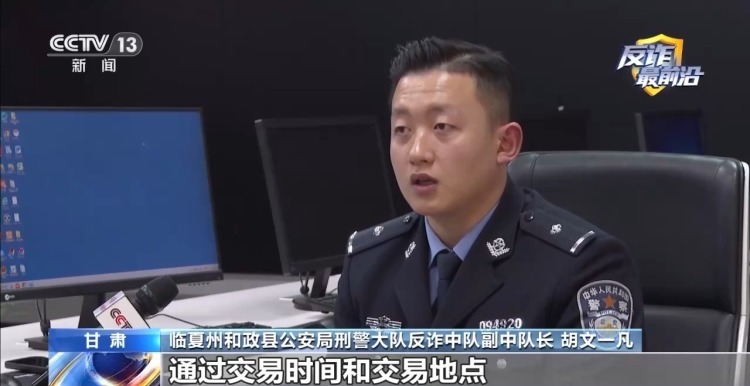 女子陷假军人恋爱陷阱被骗上百万 警方紧急拦截