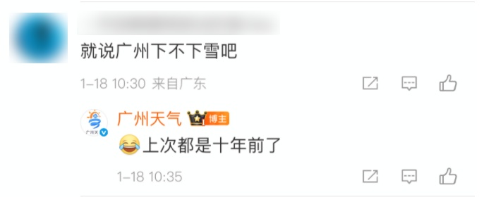 最低零下4℃，或有雨夹雪！冷空气马上到，明起将影响广东