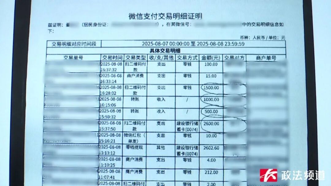 男子通过微信认识“附近的人”，万万没想到……