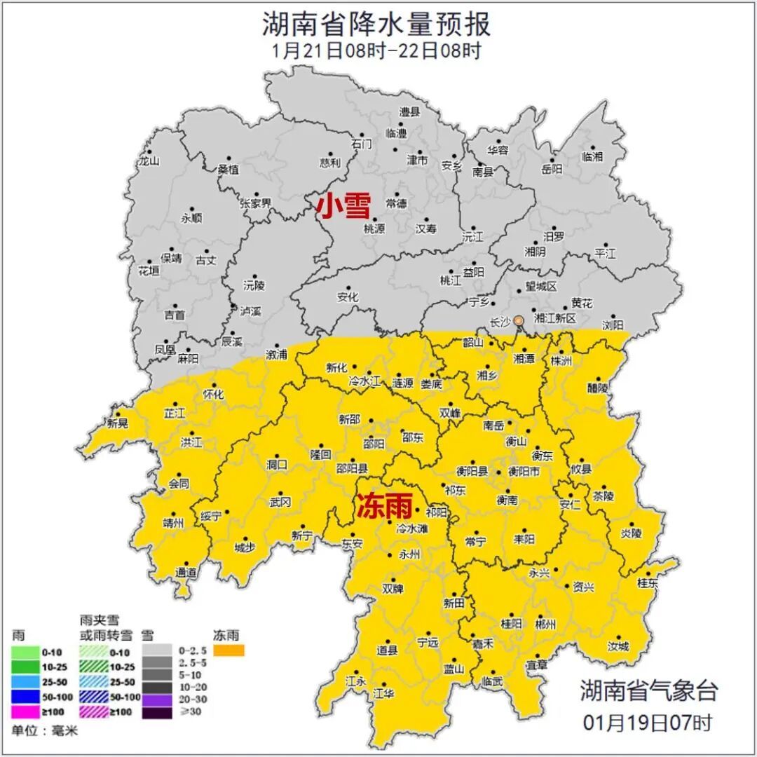 最低气温将低于0℃！湖南发布低温雨雪冰冻黄色预警