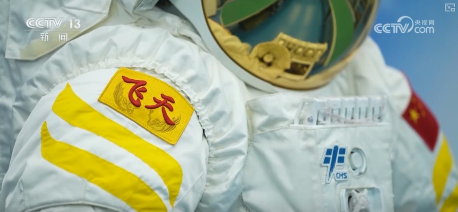 光荣返航、昂首问天！谢谢一路守护 老朋友寄语“4年20次”延寿目标舱外服