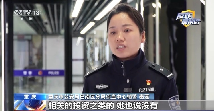 女子陷假军人恋爱陷阱被骗上百万 警方紧急拦截