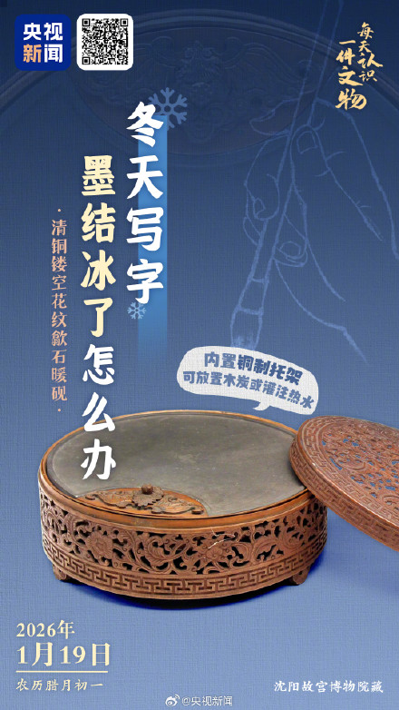 古人的练字搭子还能加热