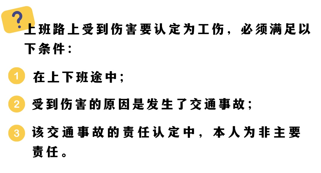 下雪天迟到要被扣工资吗？