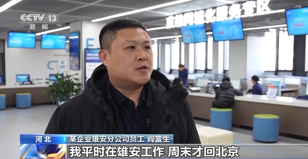 “一站式”解决问题 京津冀10地推动社保服务“同城化”