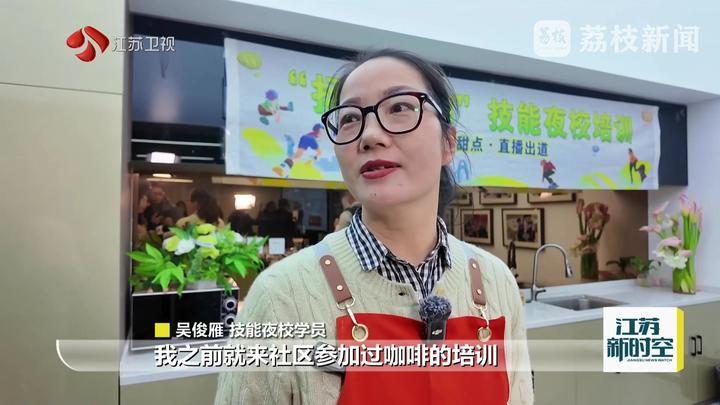 加快构建“30分钟职业技能培训圈” 家门口的“技能夜校”开班了