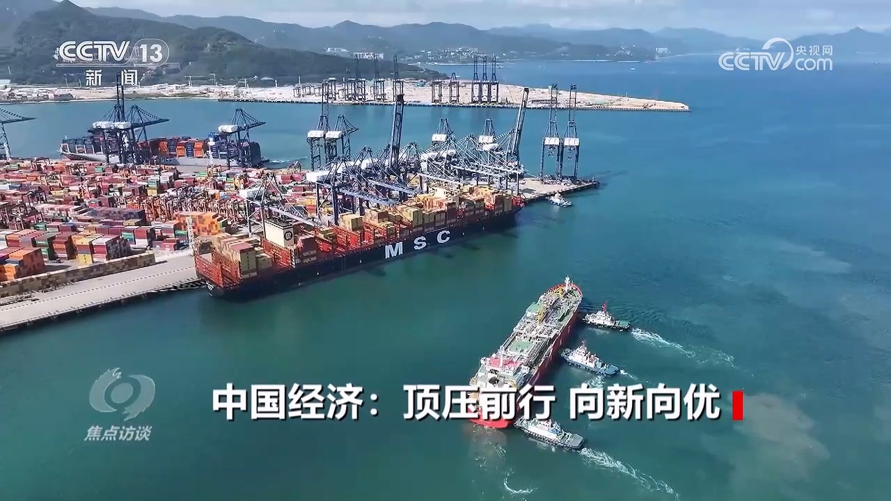 焦点访谈｜2025年中国经济“年报”出炉：顶压前行 向新向优