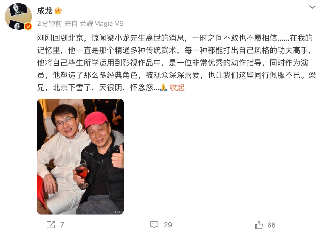 梁小龙账号发告别信：我到很远很远的地方拍电影去了；成龙、周星驰发文悼念
