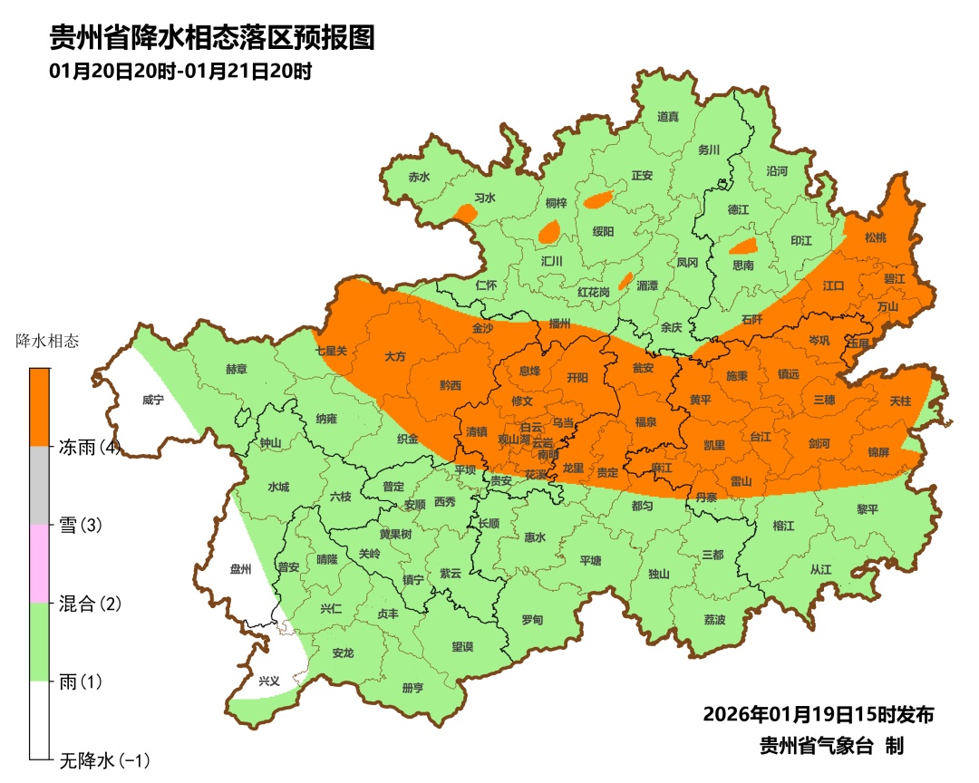 寒潮黄色预警+低温凝冻蓝色预警，贵州人注意：即将降温！