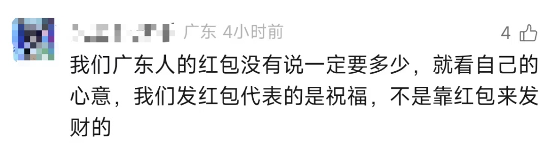 广东一对新人办婚礼，注明礼金不能超过100元，还回礼10元！