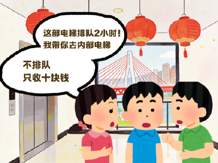 洪崖洞这两类黄牛话术，千万别信！