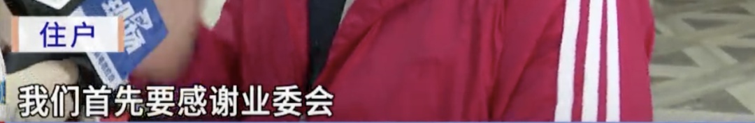 发钱了！佛山一小区26万余元公共收益回馈业主