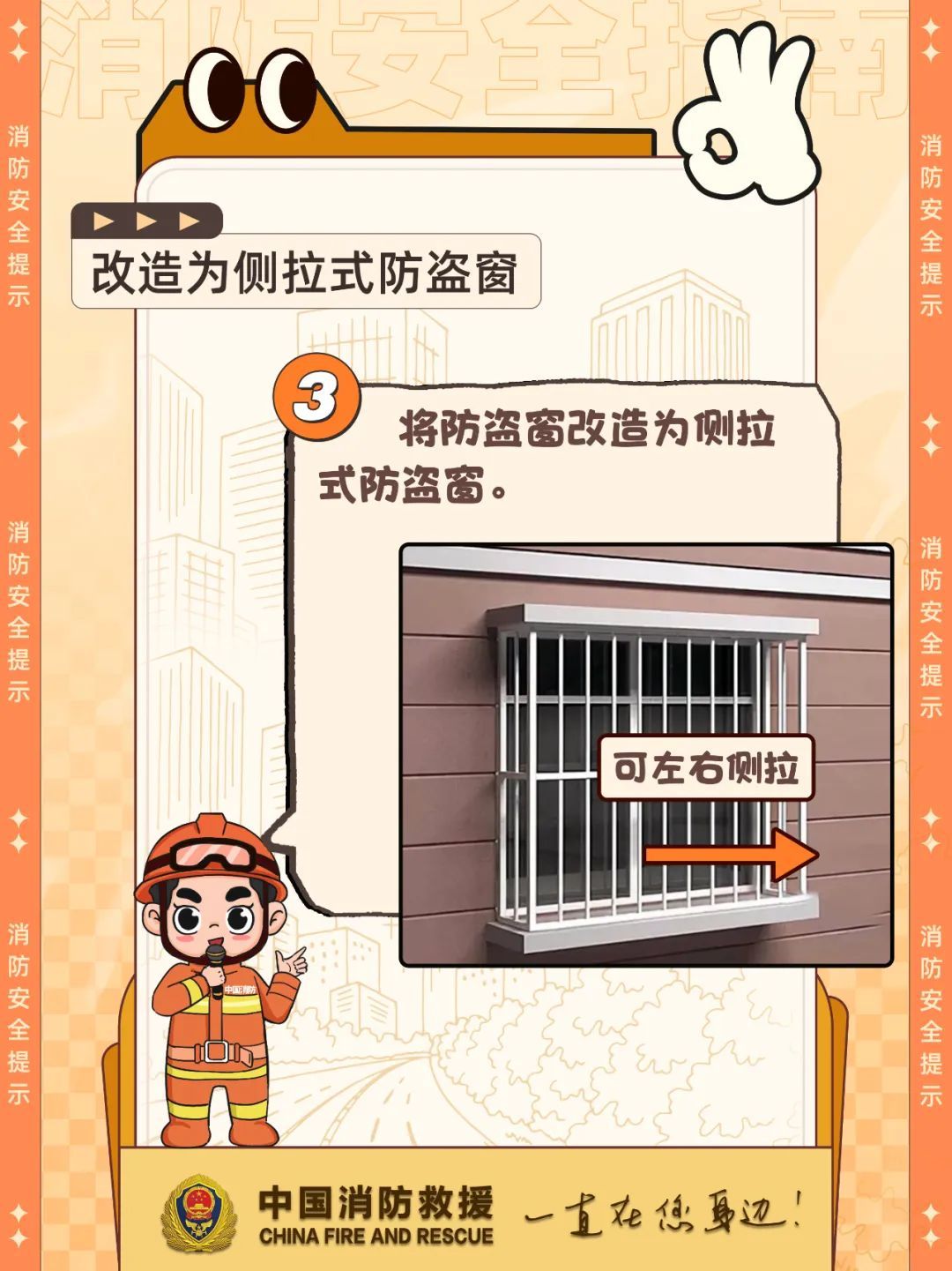 防盗窗锁死逃生路：一场火灾，撕开“三合一”场所的致命谎言