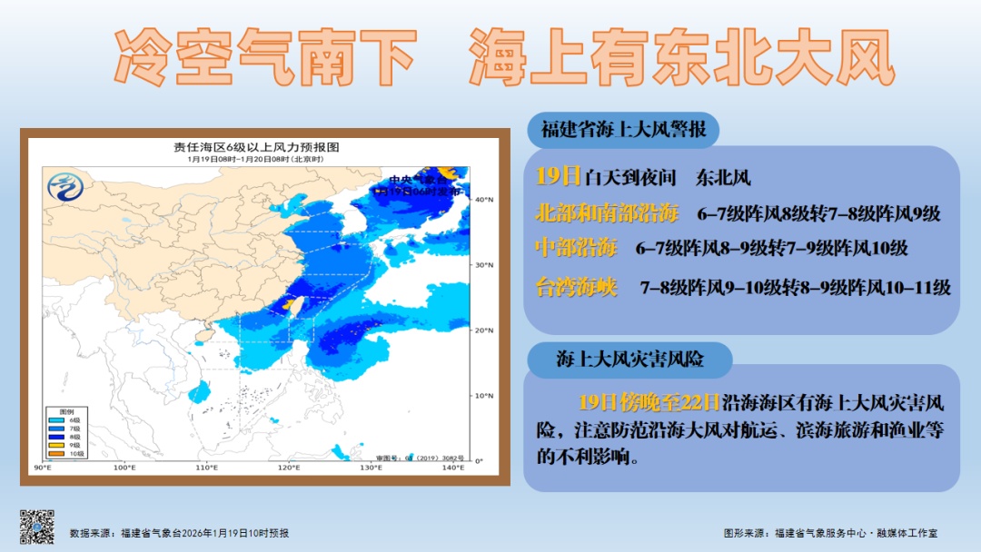 最低零下4℃！寒潮来袭！福建部分地区将有小雪、雨夹雪