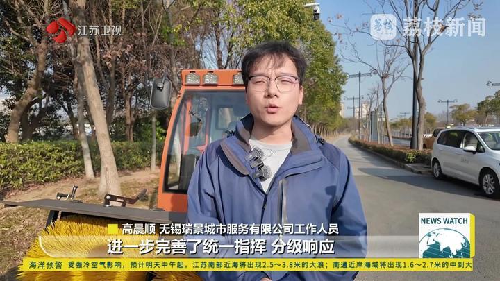 严阵以待 江苏各地积极准备全力应对低温雨雪天气