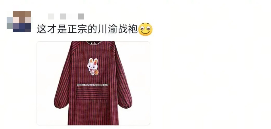 一年一度，这件“省服”你肯定有同款！🤩