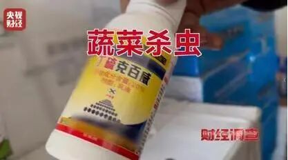 “味道大受不了，只有晚上打药”，央视曝光