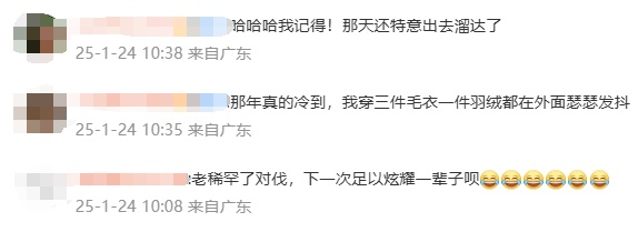 最低零下4℃，或有雨夹雪！冷空气马上到，明起将影响广东