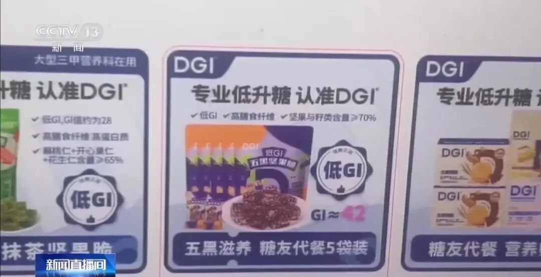 “低GI”食品火了，价格不低，更健康还是智商税？