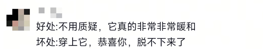 一年一度，这件“省服”你肯定有同款！🤩