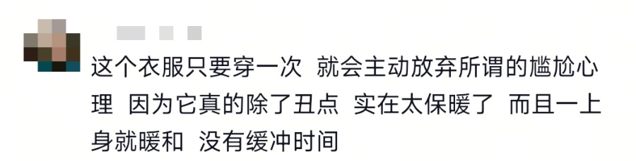 一年一度，这件“省服”你肯定有同款！🤩