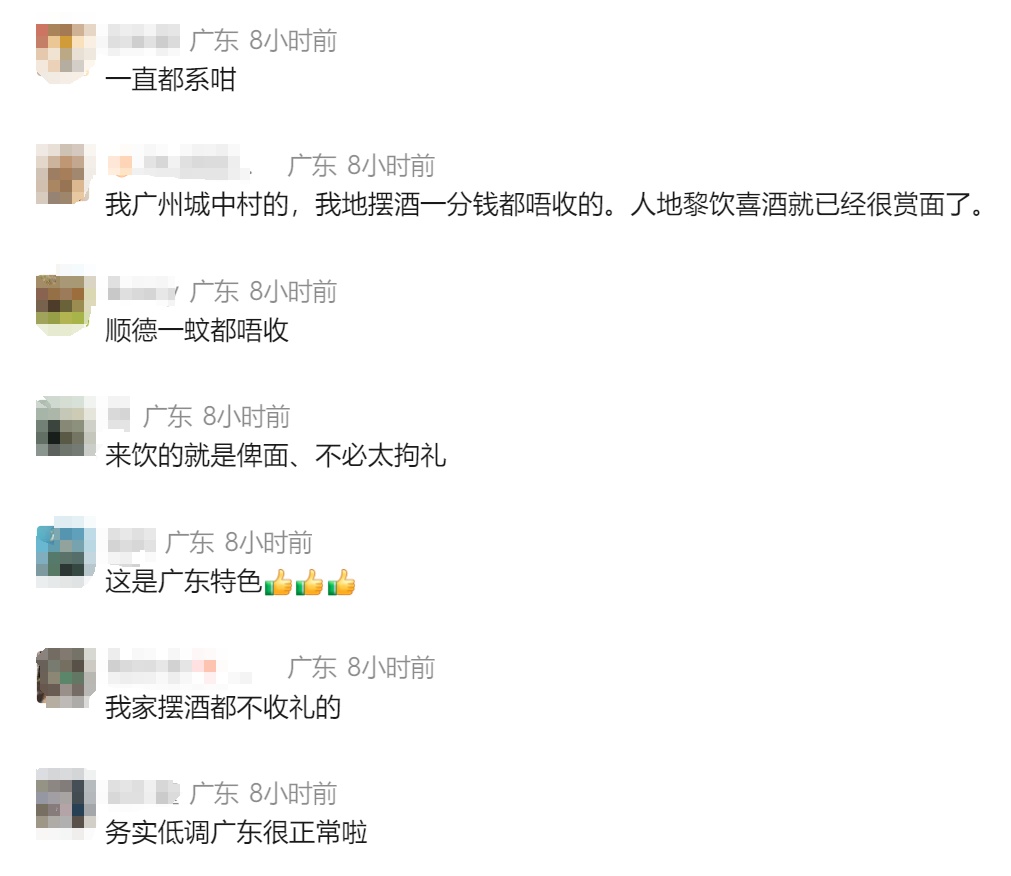 礼金不超100元，还回礼10元？这场广东婚礼火了