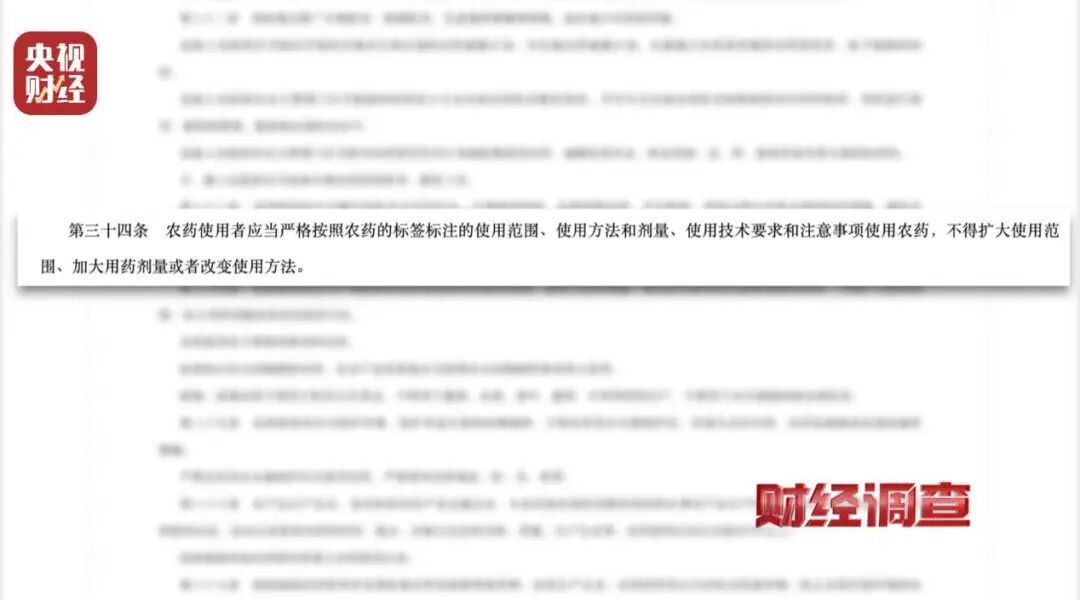 “味道大受不了，只有晚上打药”，央视曝光