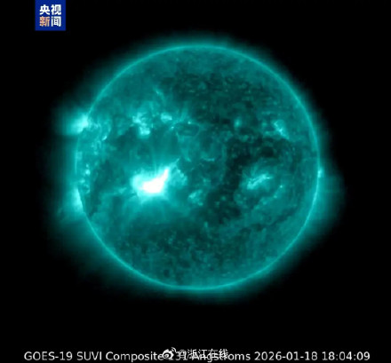 太阳X级耀斑爆发！20至21日可能出现较强地磁活动