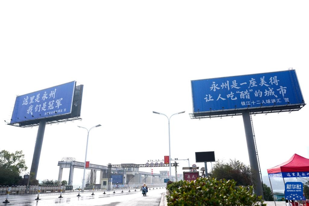 “湘超”冠军城 足球热不熄